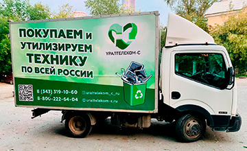 08.05.21
Вывозим технику и электронику